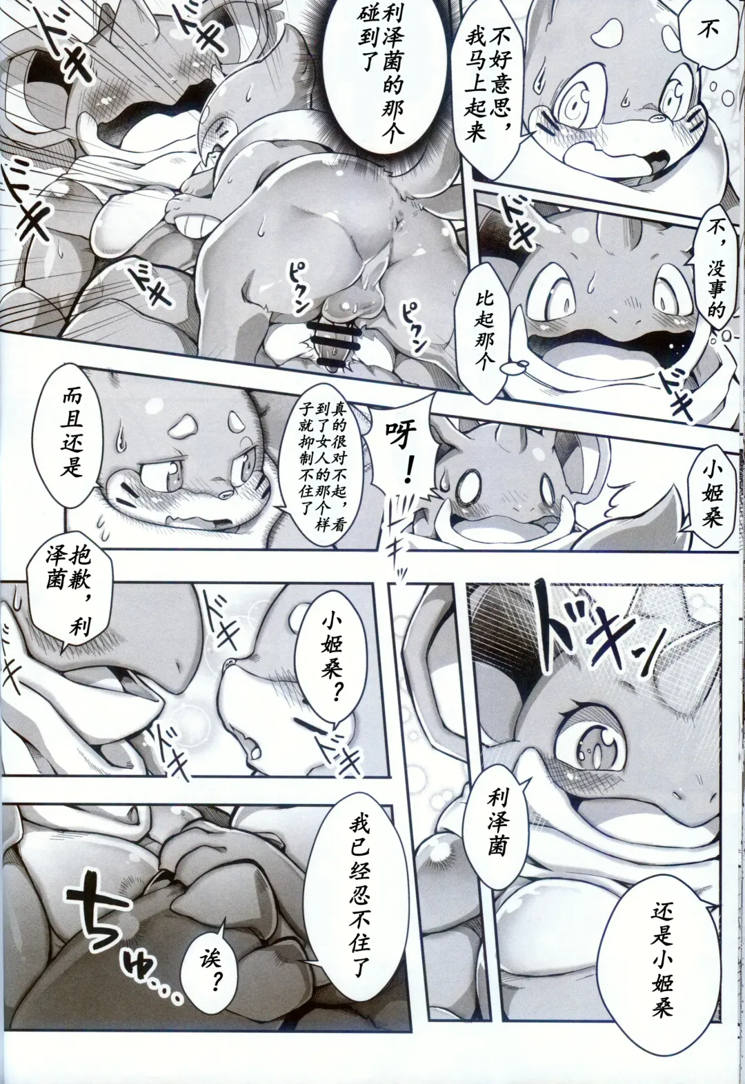 [Tamanosuke] Ta! Matome 3 | Ta! 总集篇 3 Fhentai - Page 43