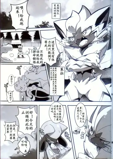 [Tamanosuke] Ta! Matome 3 | Ta! 总集篇 3 Fhentai - Page 14