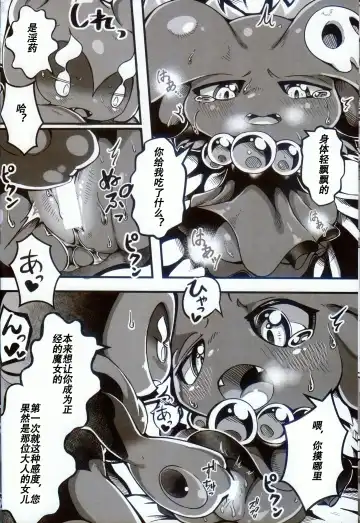 [Tamanosuke] Ta! Matome 3 | Ta! 总集篇 3 Fhentai - Page 23