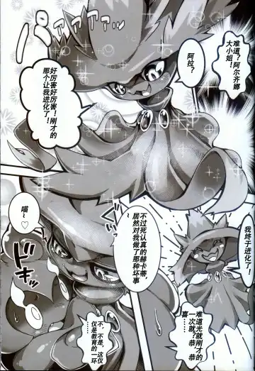 [Tamanosuke] Ta! Matome 3 | Ta! 总集篇 3 Fhentai - Page 26