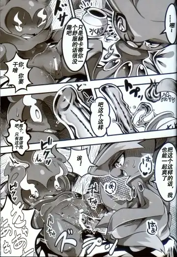 [Tamanosuke] Ta! Matome 3 | Ta! 总集篇 3 Fhentai - Page 28