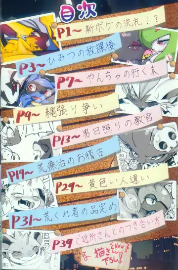 [Tamanosuke] Ta! Matome 3 | Ta! 总集篇 3 Fhentai - Page 3