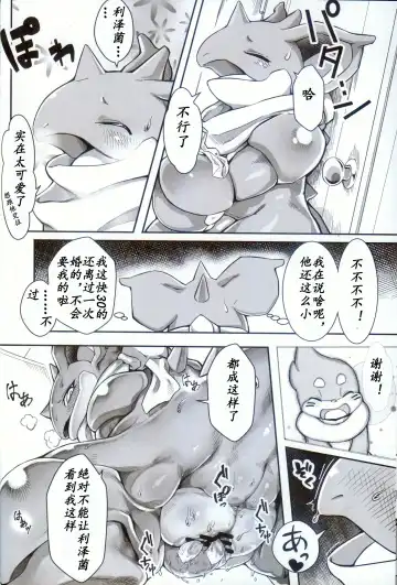 [Tamanosuke] Ta! Matome 3 | Ta! 总集篇 3 Fhentai - Page 41