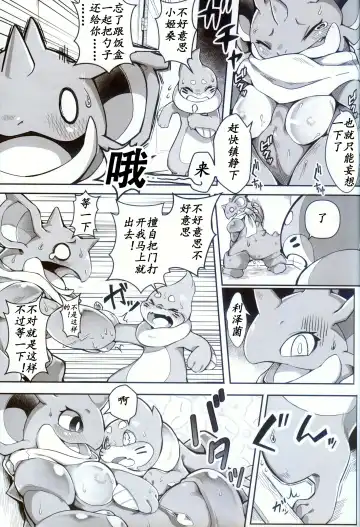 [Tamanosuke] Ta! Matome 3 | Ta! 总集篇 3 Fhentai - Page 42