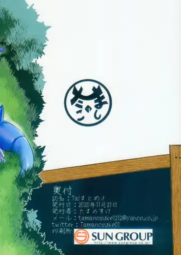 [Tamanosuke] Ta! Matome 3 | Ta! 总集篇 3 Fhentai - Page 50