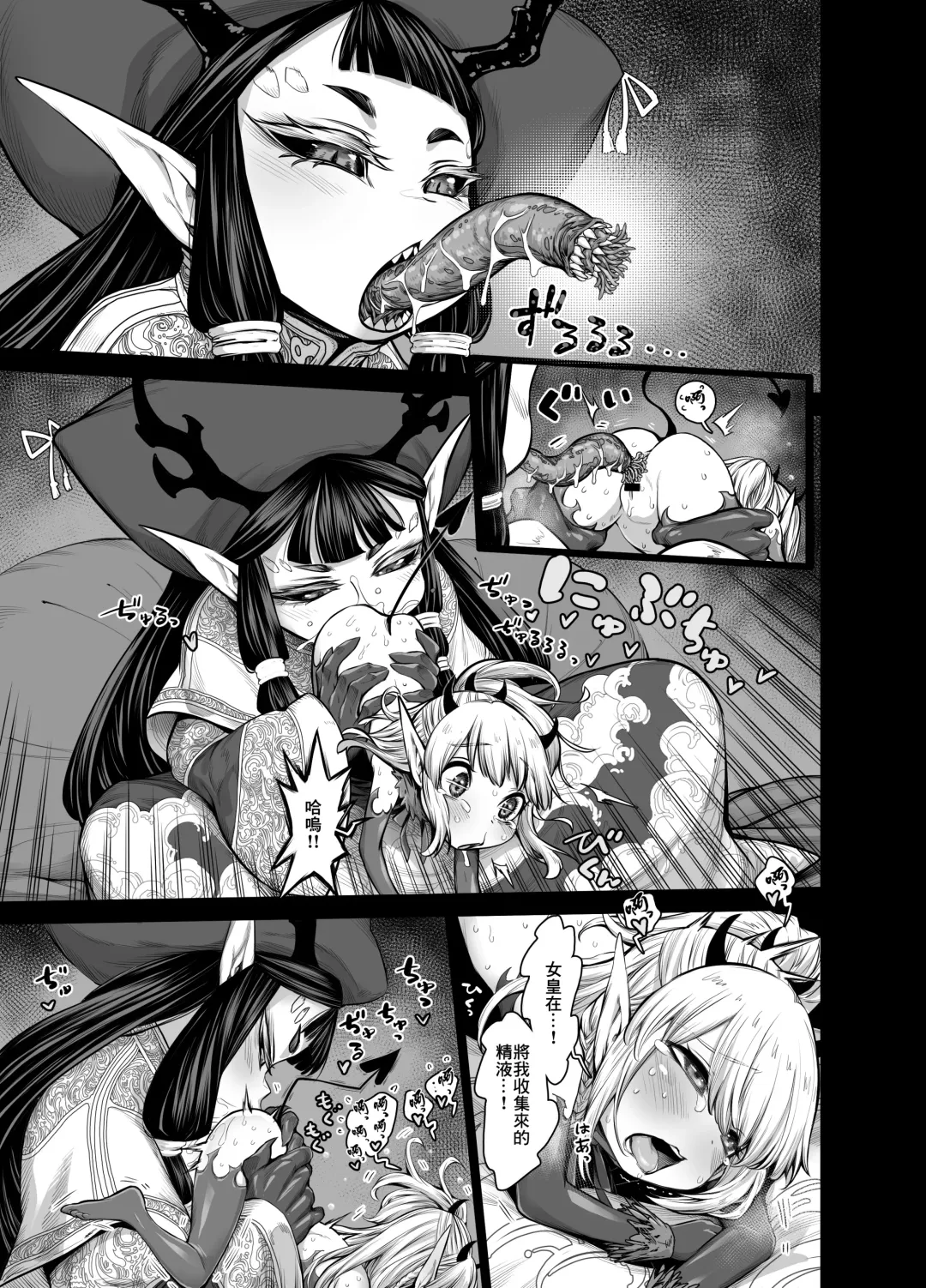 [Kyaradain] Isekai Kyaradin ni Okeru Succubus no Seitai Fhentai - Page 12