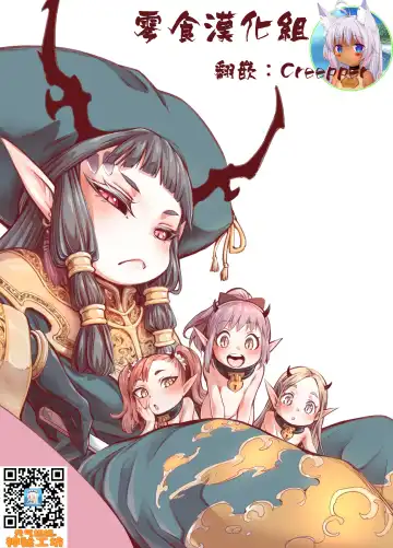 Read [Kyaradain] Isekai Kyaradin ni Okeru Succubus no Seitai - Fhentai