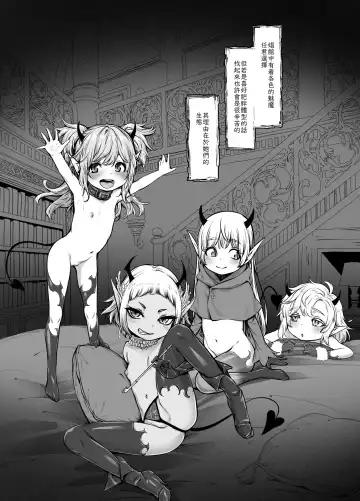 [Kyaradain] Isekai Kyaradin ni Okeru Succubus no Seitai Fhentai - Page 10