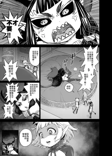[Kyaradain] Isekai Kyaradin ni Okeru Succubus no Seitai Fhentai - Page 16
