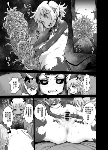 [Kyaradain] Isekai Kyaradin ni Okeru Succubus no Seitai Fhentai - Page 18