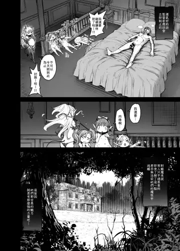 [Kyaradain] Isekai Kyaradin ni Okeru Succubus no Seitai Fhentai - Page 43