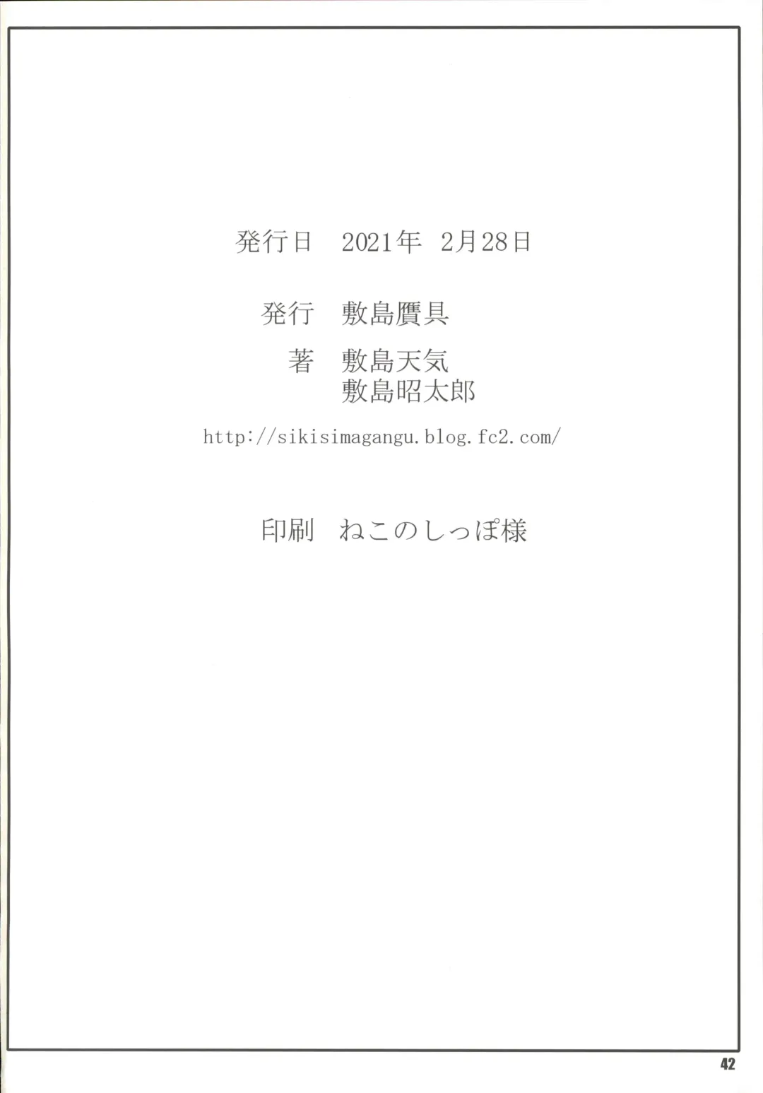 [Shikishima Shoutarou - Shikishima Tenki] Majo no Kyuujitsu Fhentai - Page 41