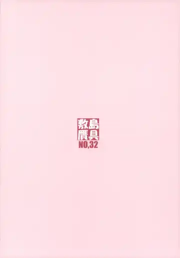 [Shikishima Shoutarou - Shikishima Tenki] Majo no Kyuujitsu Fhentai - Page 42