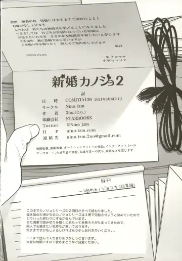 [2no.] Shinkon Kanojo 2 Fhentai - Page 33