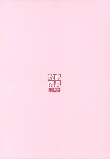 [Shikishima Shoutarou - Shikishima Tenki] Shunrei Kanshou V Fhentai - Page 42