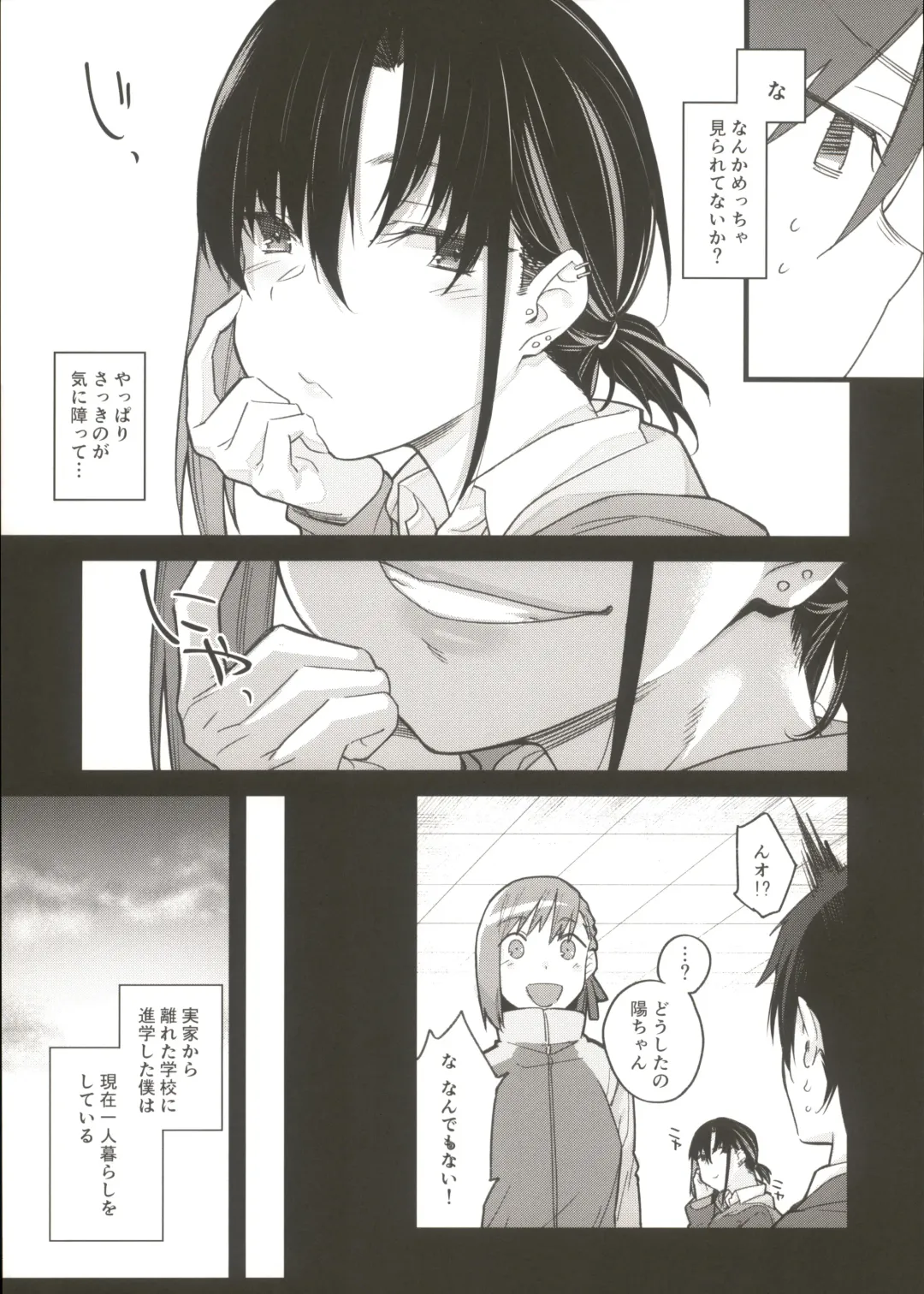 [Rama] Boku no Ie ga Class no Furyou Musume ni Iribitararete iru Ken. Fhentai - Page 10