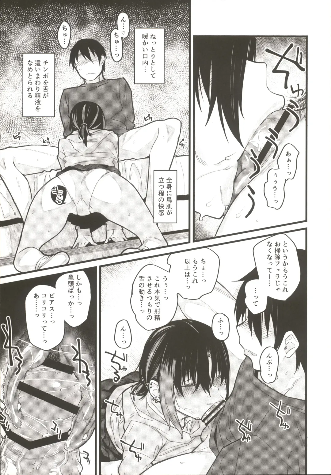 [Rama] Boku no Ie ga Class no Furyou Musume ni Iribitararete iru Ken. Fhentai - Page 20