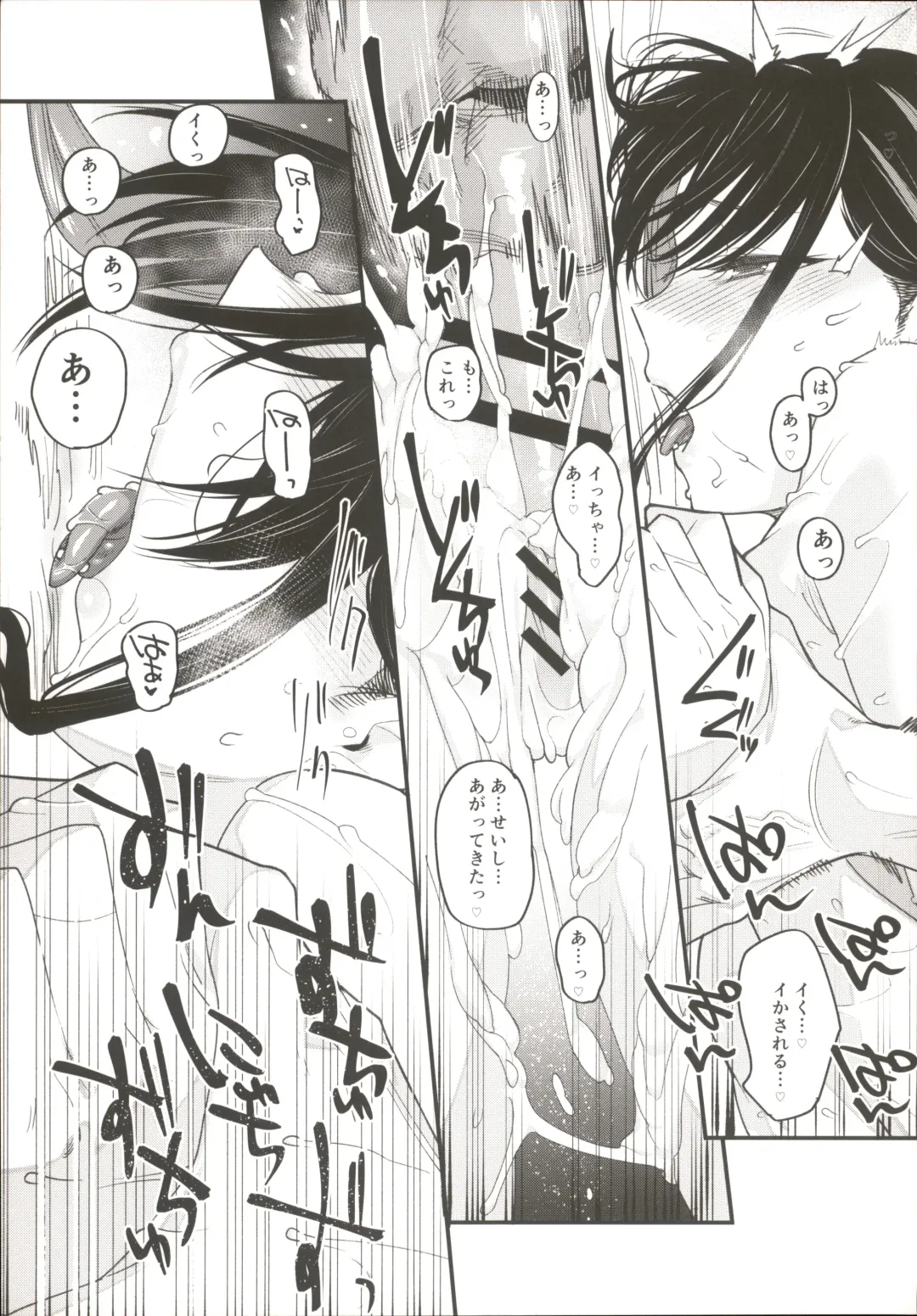 [Rama] Boku no Ie ga Class no Furyou Musume ni Iribitararete iru Ken. Fhentai - Page 34