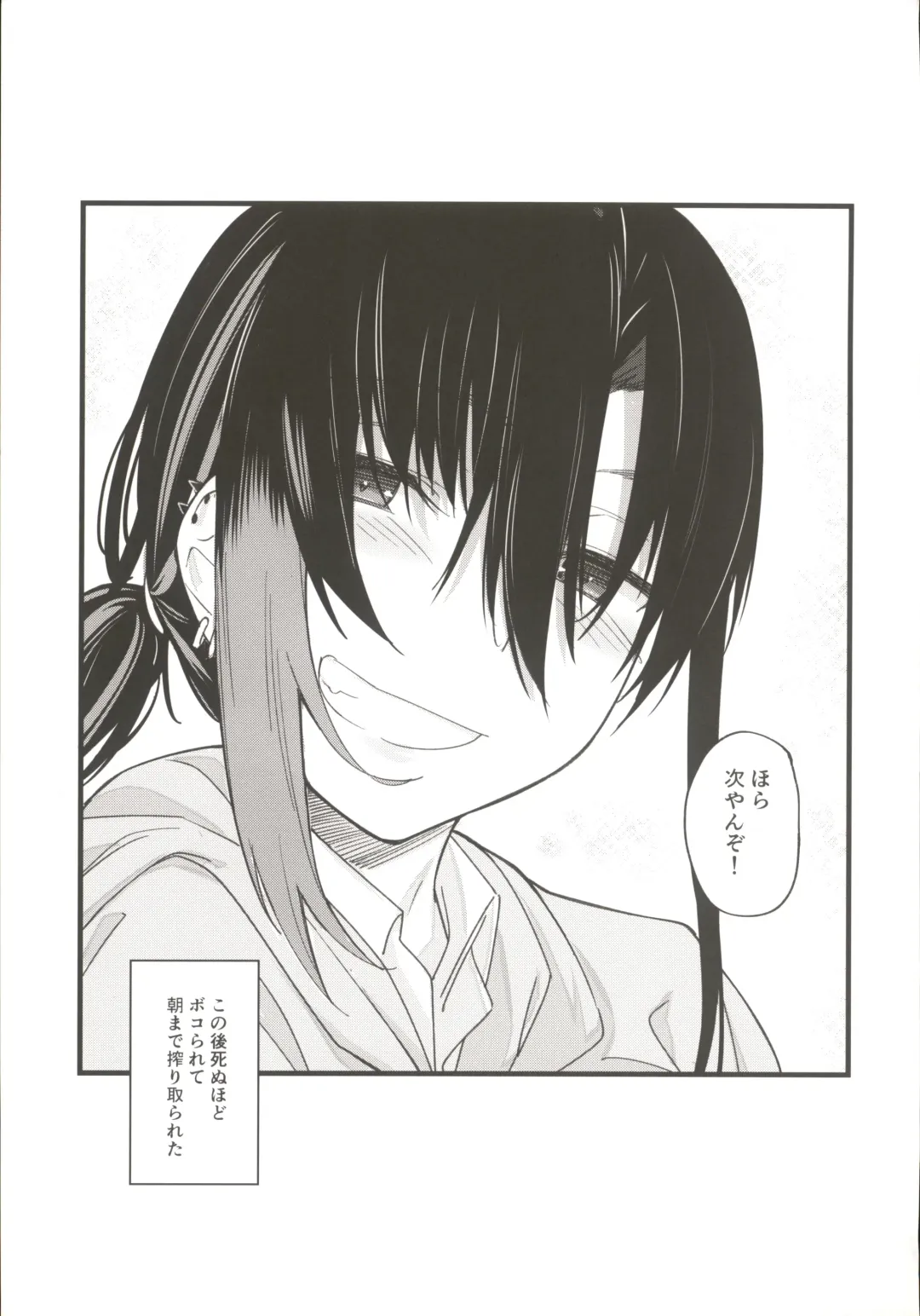 [Rama] Boku no Ie ga Class no Furyou Musume ni Iribitararete iru Ken. Fhentai - Page 38