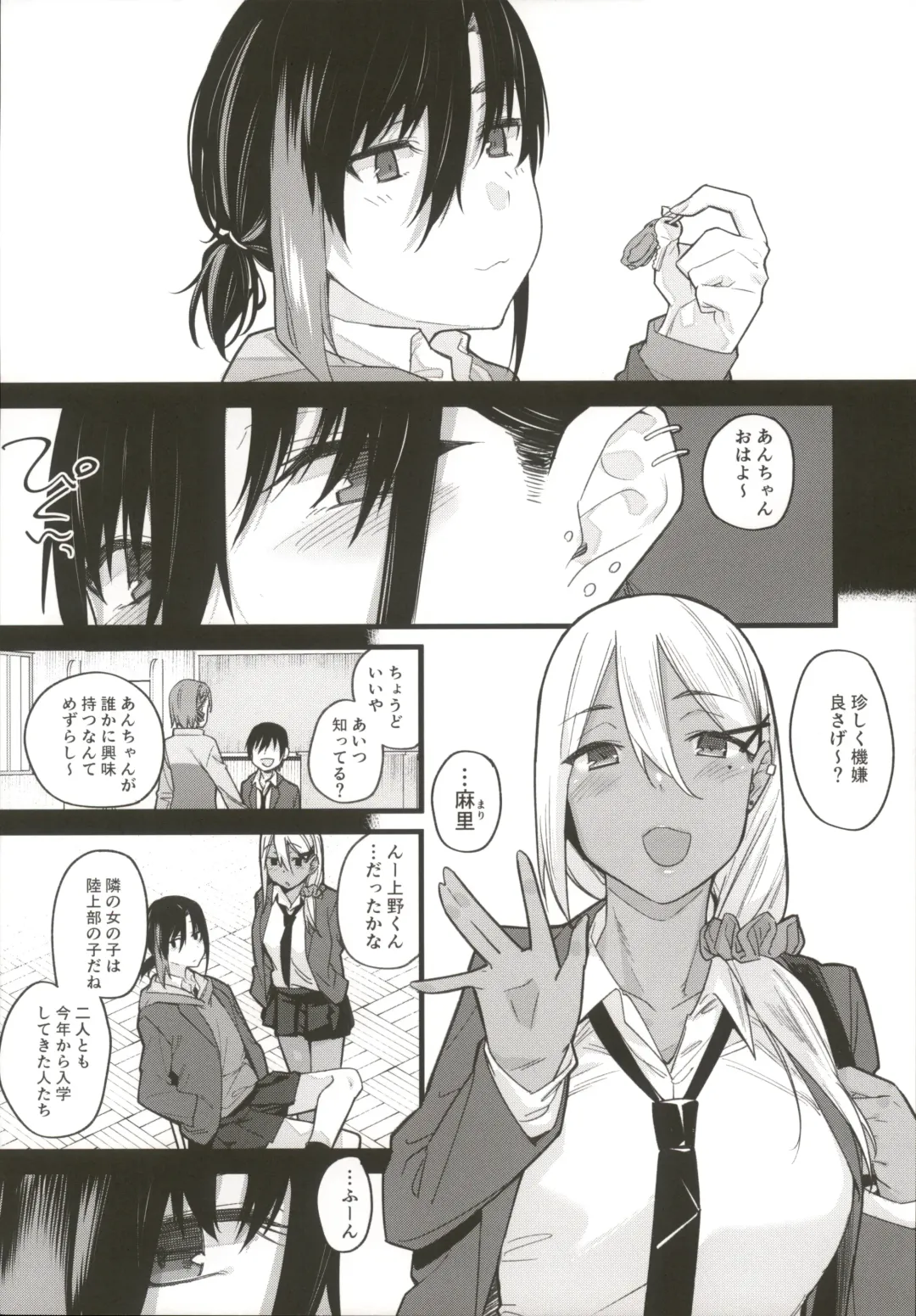 [Rama] Boku no Ie ga Class no Furyou Musume ni Iribitararete iru Ken. Fhentai - Page 9