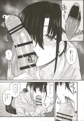 [Rama] Boku no Ie ga Class no Furyou Musume ni Iribitararete iru Ken. Fhentai - Page 18