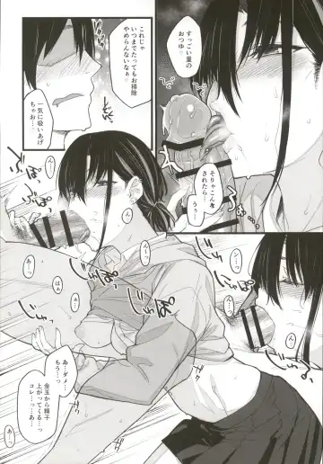 [Rama] Boku no Ie ga Class no Furyou Musume ni Iribitararete iru Ken. Fhentai - Page 21