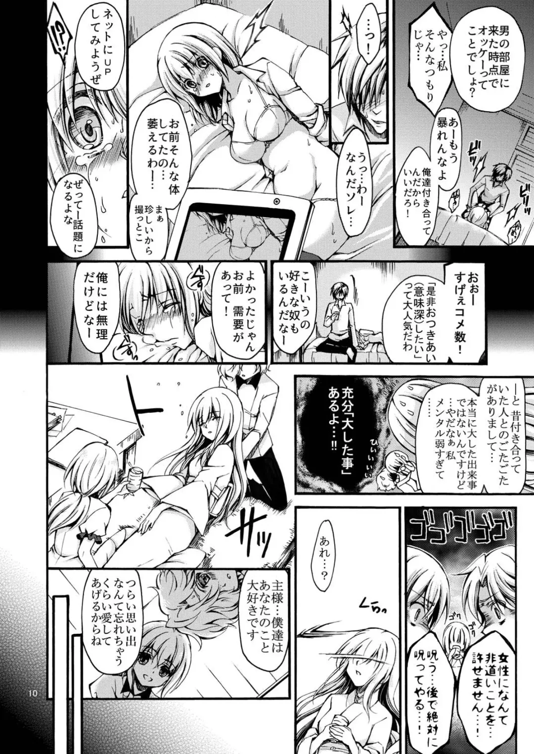 [Cesar] Dansei Kyoufushou no Futanari Onna Saniwa ga Awataguchi Touken ni Kakowareru made. Fhentai - Page 10