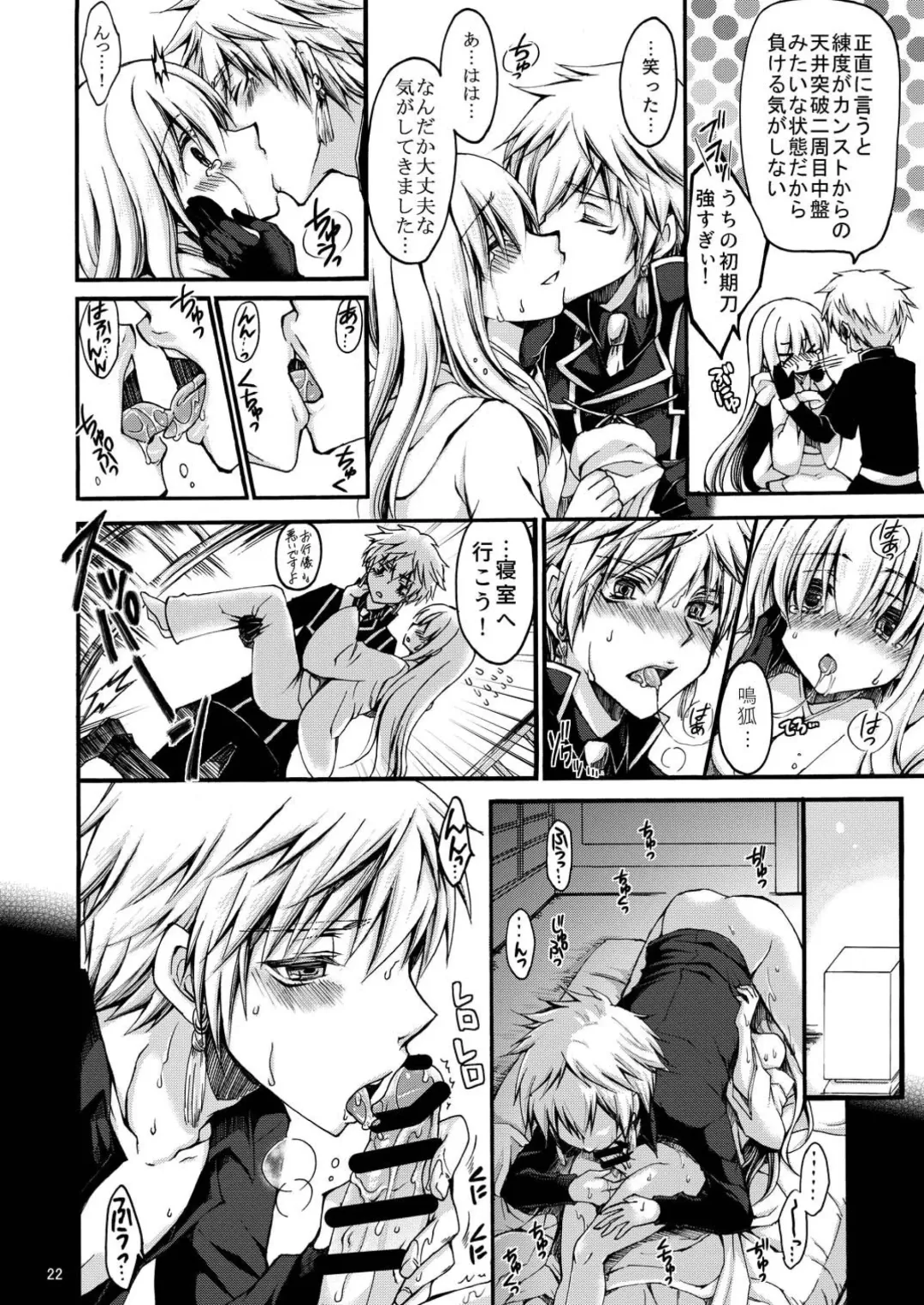 [Cesar] Dansei Kyoufushou no Futanari Onna Saniwa ga Awataguchi Touken ni Kakowareru made. Fhentai - Page 22