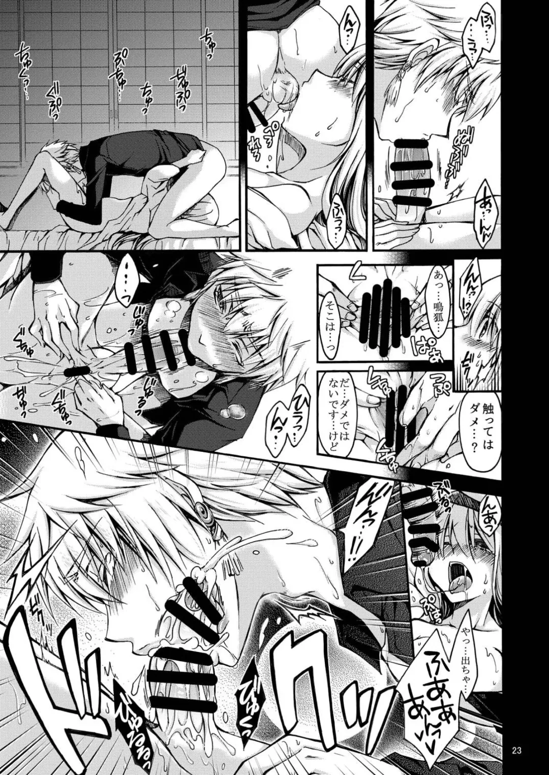 [Cesar] Dansei Kyoufushou no Futanari Onna Saniwa ga Awataguchi Touken ni Kakowareru made. Fhentai - Page 23