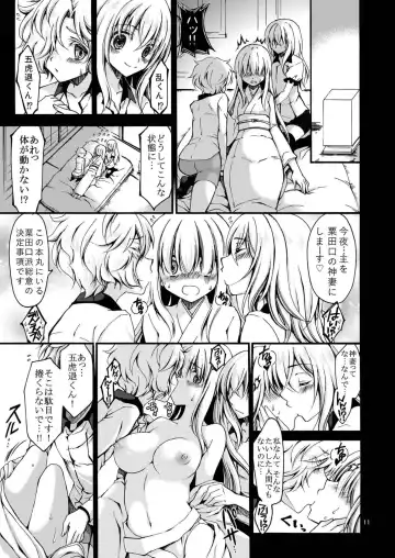 [Cesar] Dansei Kyoufushou no Futanari Onna Saniwa ga Awataguchi Touken ni Kakowareru made. Fhentai - Page 11