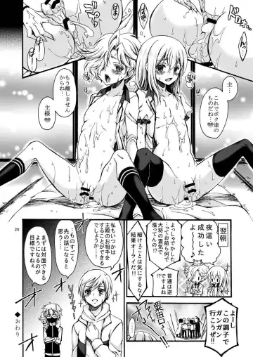 [Cesar] Dansei Kyoufushou no Futanari Onna Saniwa ga Awataguchi Touken ni Kakowareru made. Fhentai - Page 20