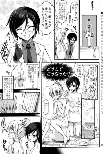 [Cesar] Dansei Kyoufushou no Futanari Onna Saniwa ga Awataguchi Touken ni Kakowareru made. Fhentai - Page 29