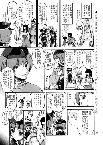 [Cesar] Dansei Kyoufushou no Futanari Onna Saniwa ga Awataguchi Touken ni Kakowareru made. Fhentai - Page 33
