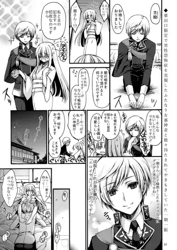 [Cesar] Dansei Kyoufushou no Futanari Onna Saniwa ga Awataguchi Touken ni Kakowareru made. Fhentai - Page 37