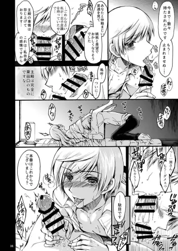 [Cesar] Dansei Kyoufushou no Futanari Onna Saniwa ga Awataguchi Touken ni Kakowareru made. Fhentai - Page 38