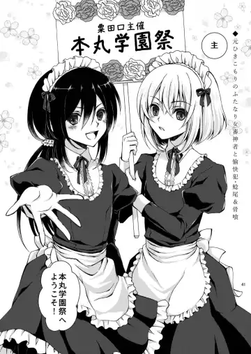 [Cesar] Dansei Kyoufushou no Futanari Onna Saniwa ga Awataguchi Touken ni Kakowareru made. Fhentai - Page 41