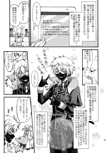 [Cesar] Dansei Kyoufushou no Futanari Onna Saniwa ga Awataguchi Touken ni Kakowareru made. Fhentai - Page 5