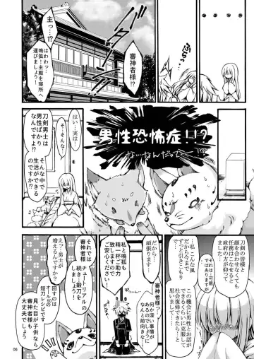 [Cesar] Dansei Kyoufushou no Futanari Onna Saniwa ga Awataguchi Touken ni Kakowareru made. Fhentai - Page 6