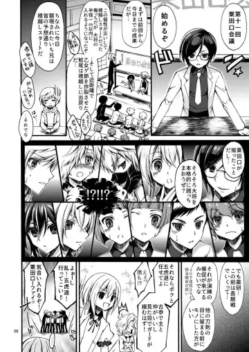 [Cesar] Dansei Kyoufushou no Futanari Onna Saniwa ga Awataguchi Touken ni Kakowareru made. Fhentai - Page 8