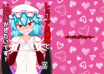 Read Remilia ojousama to H na koto ga shitai desu! | I want to do naughty things with Mistress Remilia! - Fhentai