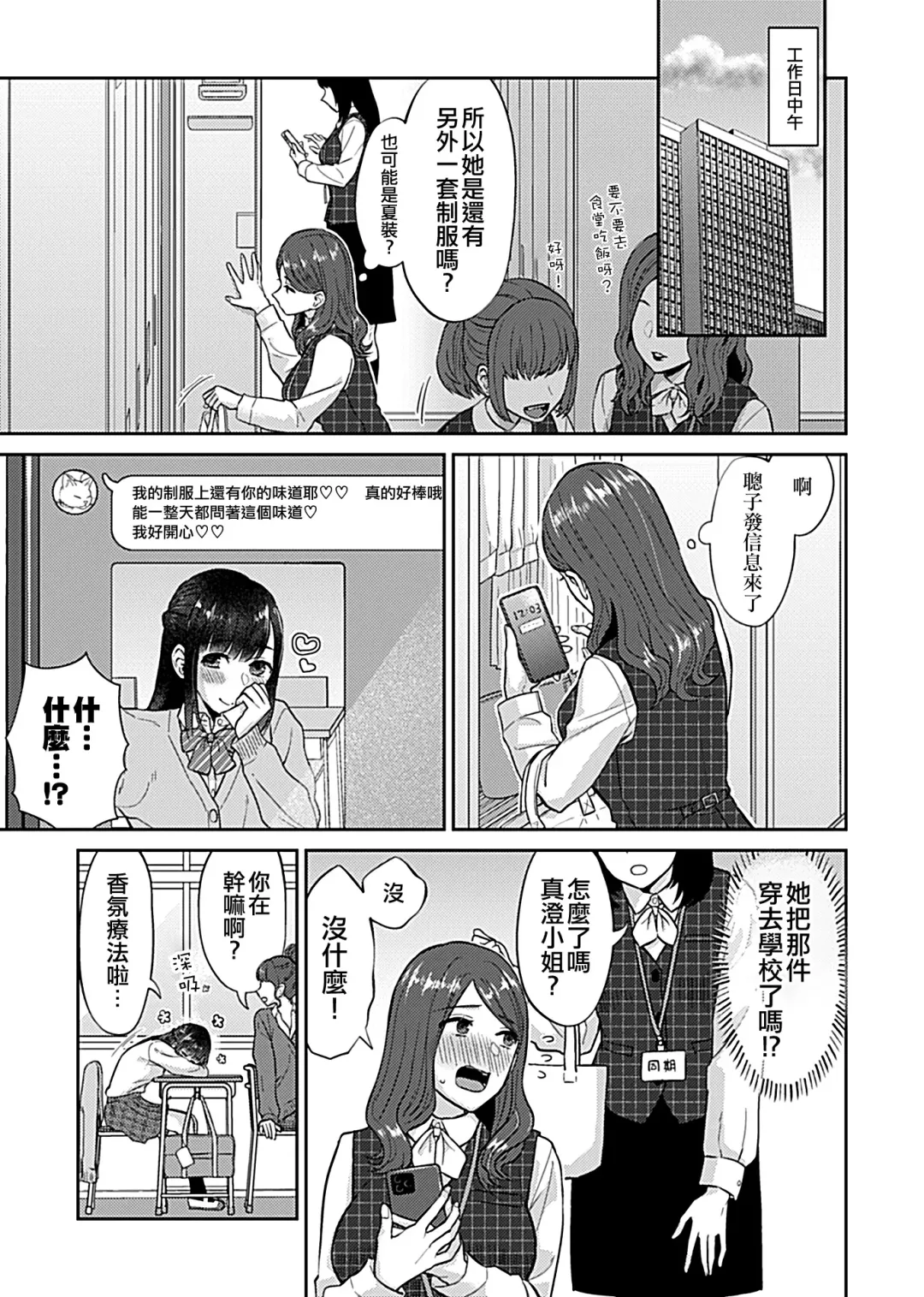 [Titiduki] Saki Midareru wa Yuri no Hana 1 | 肆意绽放的是百合之花 Vol. 1 Fhentai - Page 122