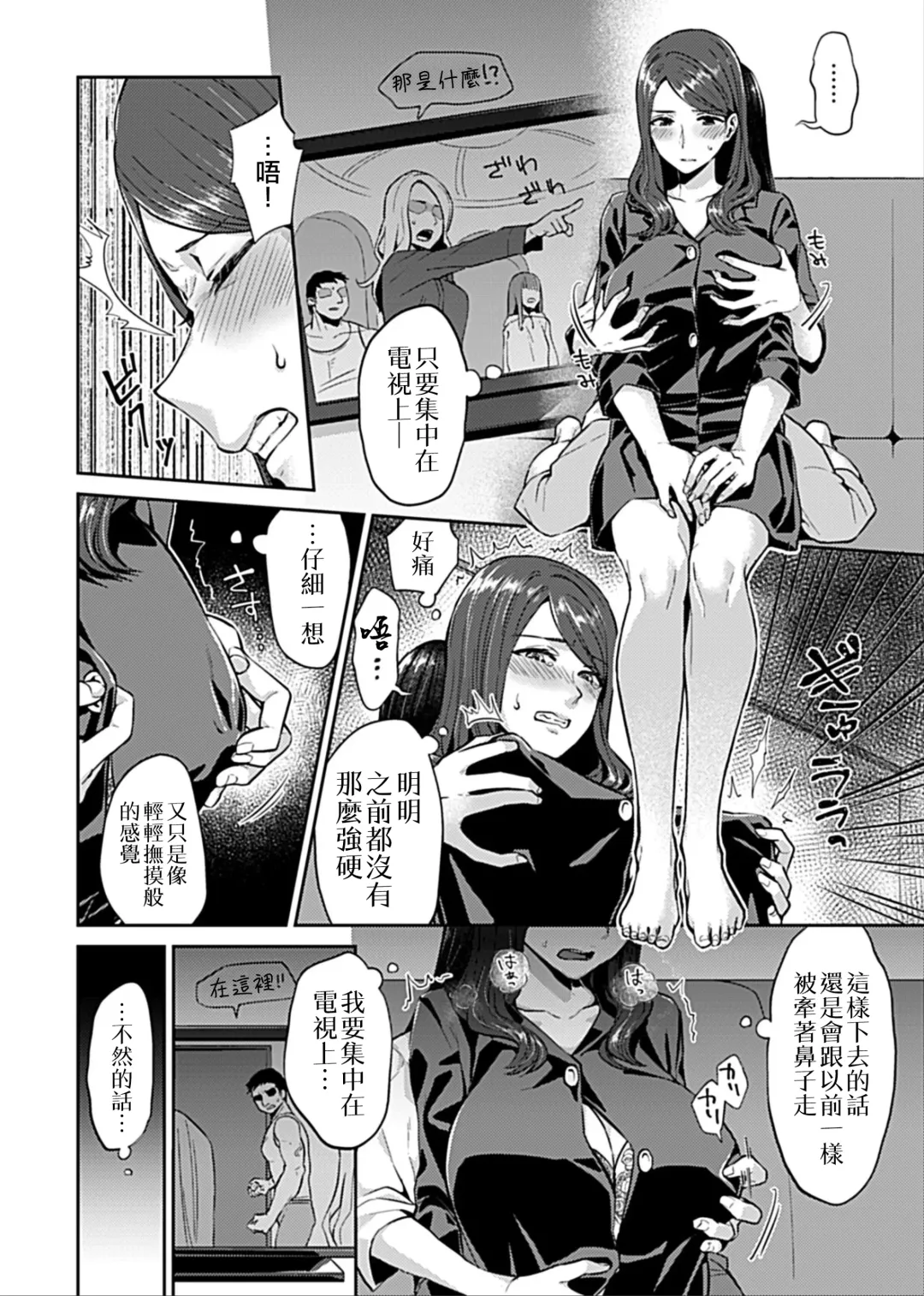 [Titiduki] Saki Midareru wa Yuri no Hana 1 | 肆意绽放的是百合之花 Vol. 1 Fhentai - Page 45