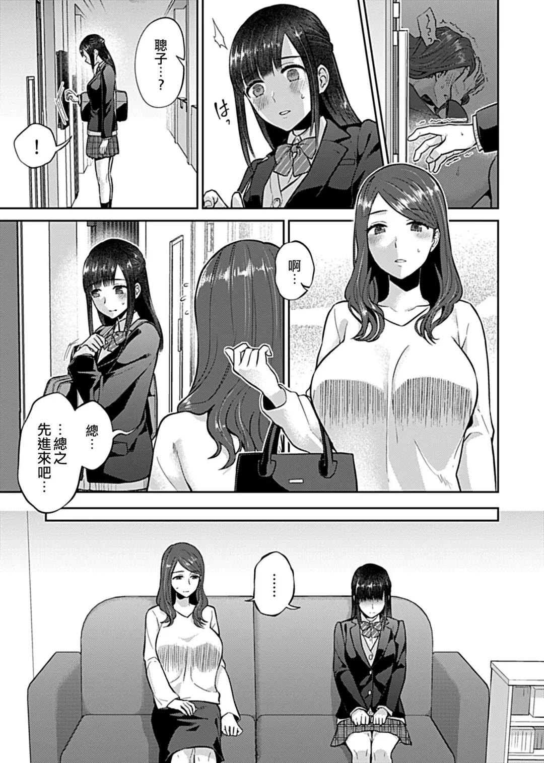 [Titiduki] Saki Midareru wa Yuri no Hana 1 | 肆意绽放的是百合之花 Vol. 1 Fhentai - Page 96
