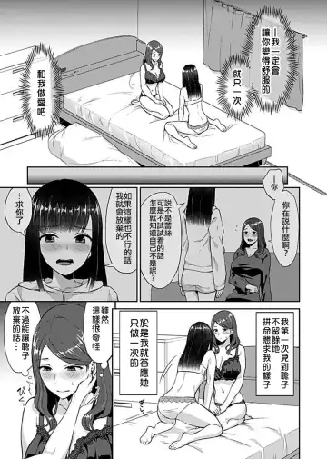 [Titiduki] Saki Midareru wa Yuri no Hana 1 | 肆意绽放的是百合之花 Vol. 1 Fhentai - Page 10