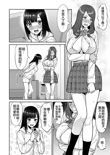 [Titiduki] Saki Midareru wa Yuri no Hana 1 | 肆意绽放的是百合之花 Vol. 1 Fhentai - Page 115
