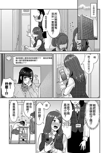 [Titiduki] Saki Midareru wa Yuri no Hana 1 | 肆意绽放的是百合之花 Vol. 1 Fhentai - Page 122