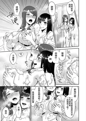 [Titiduki] Saki Midareru wa Yuri no Hana 1 | 肆意绽放的是百合之花 Vol. 1 Fhentai - Page 28