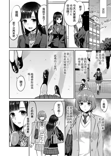 [Titiduki] Saki Midareru wa Yuri no Hana 1 | 肆意绽放的是百合之花 Vol. 1 Fhentai - Page 93