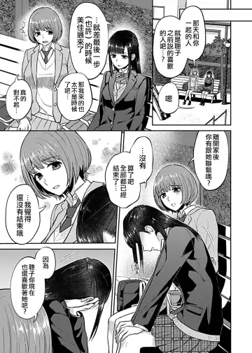 [Titiduki] Saki Midareru wa Yuri no Hana 1 | 肆意绽放的是百合之花 Vol. 1 Fhentai - Page 94