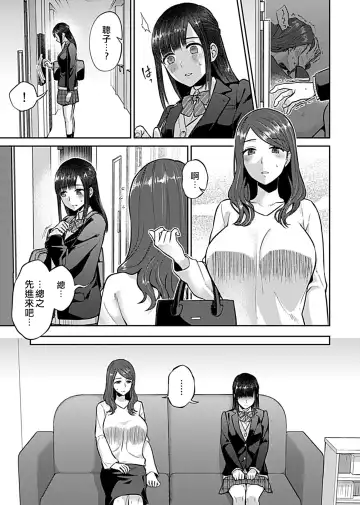 [Titiduki] Saki Midareru wa Yuri no Hana 1 | 肆意绽放的是百合之花 Vol. 1 Fhentai - Page 96
